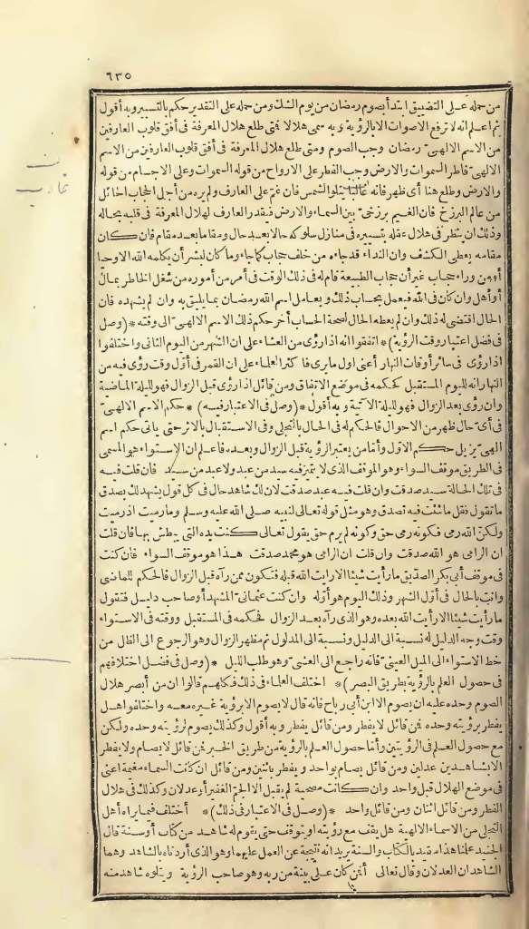 futmak.com - الصفحة 635 - من الجزء الأول من طبعة بولاق الأولى